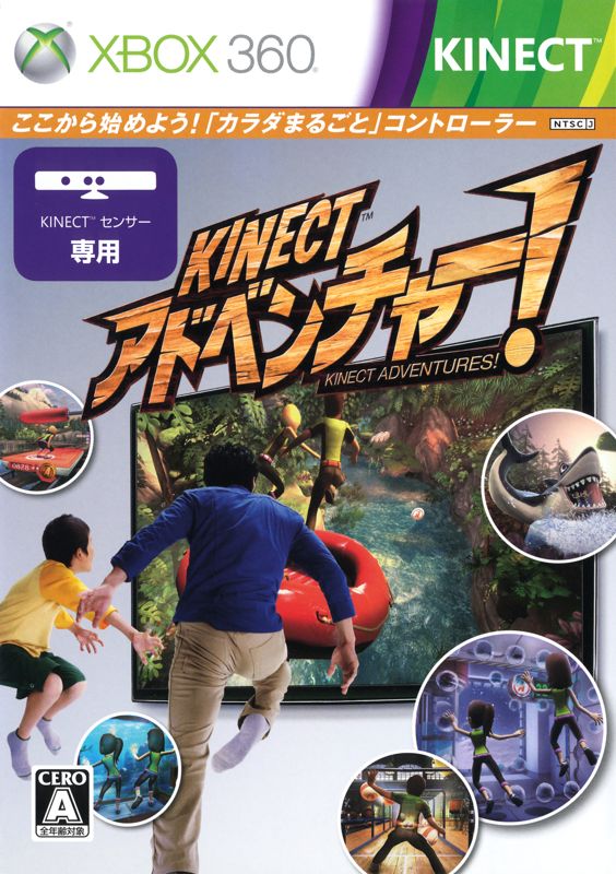 Kinect Adventures Xbox 360 front cover