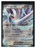 Trading Card Game Classic #017/034 Lugia ex #2