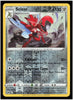 Crown Zenith #086/159 Scizor