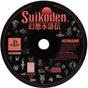 
Suikoden | PlayStation | North America | physical media scan: Game Disc | PriceCharting