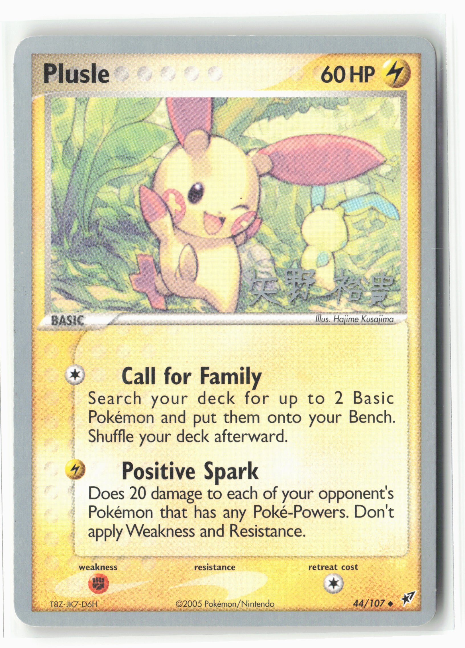 Pokemon - Plusle - World Championships 2006 44/107 - Non-Holo