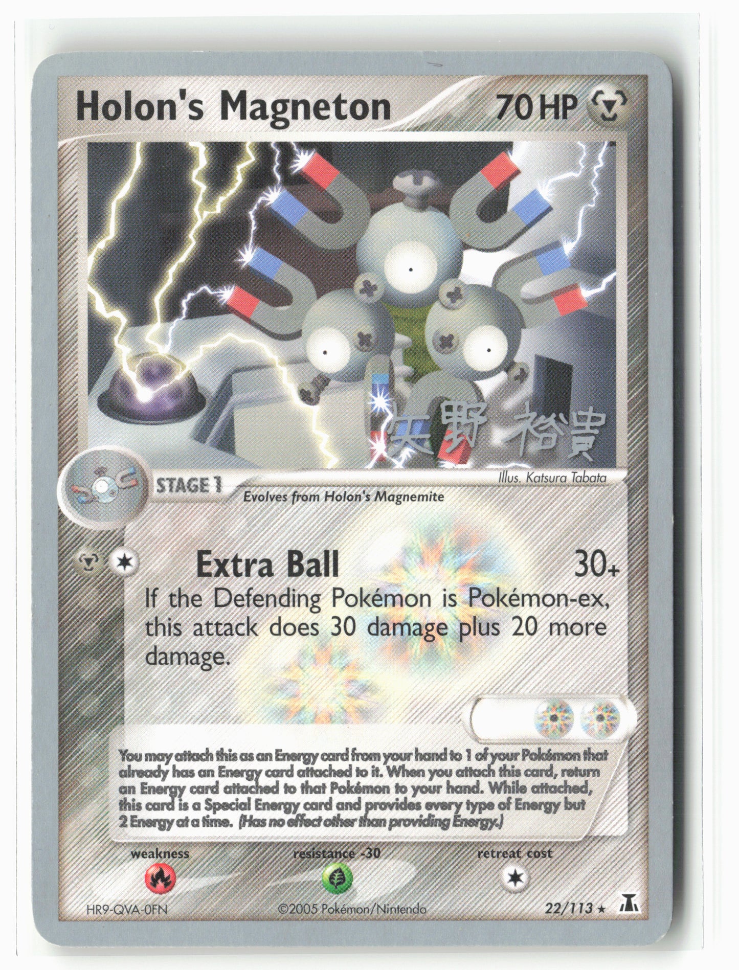 Holon's Magneton - 2006 (Hiroki Yano) - World Championship Non-Holo LP+