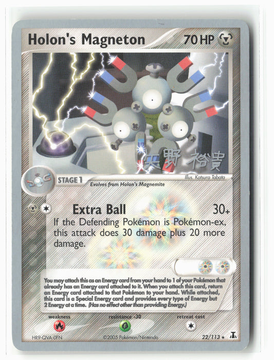 Holon's Magneton - 2006 (Hiroki Yano) - World Championship Non-Holo LP+