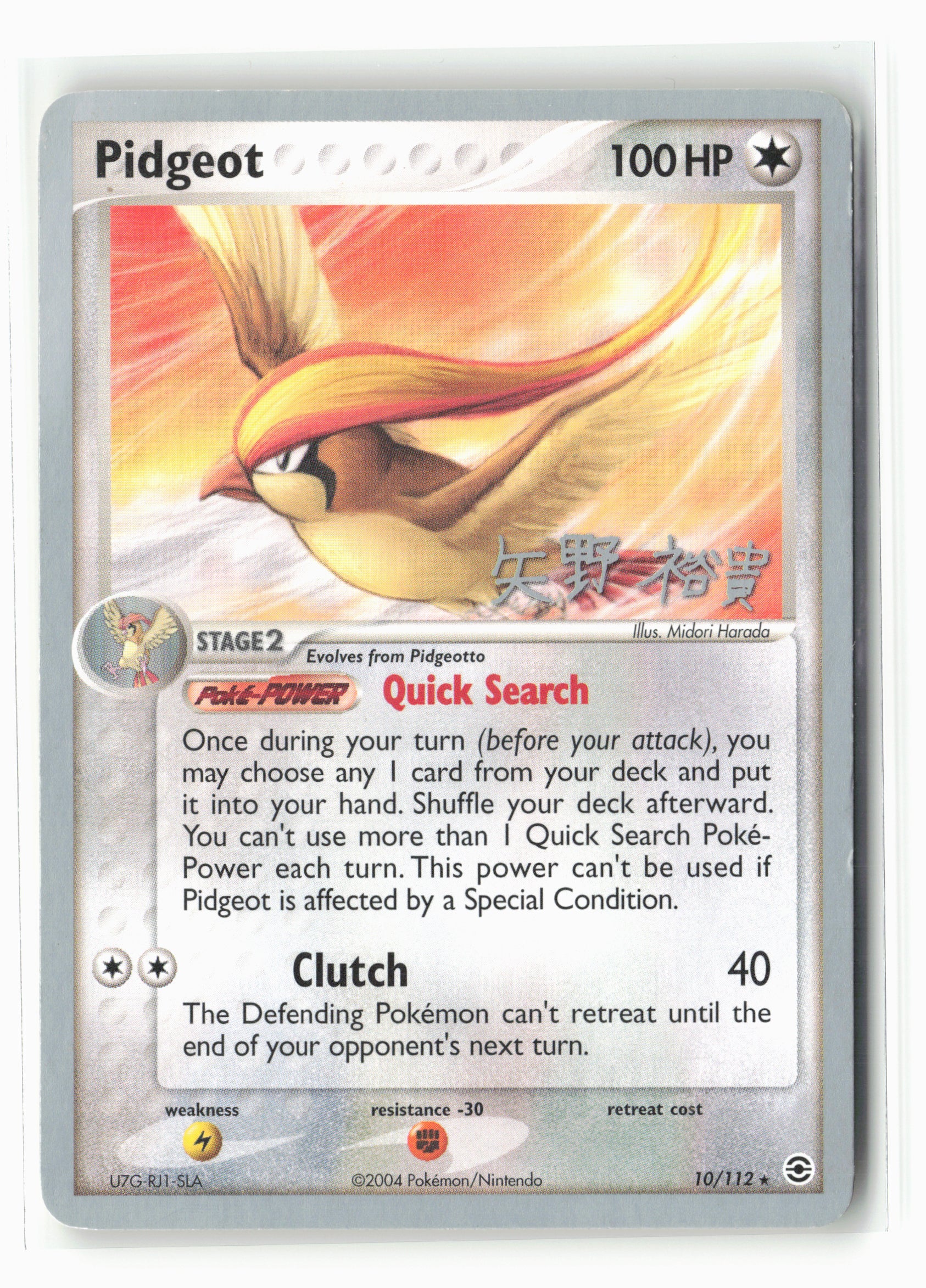 FireRed & LeafGreen #10/112 Pidgeot