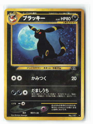 
Neo Discovery Umbreon