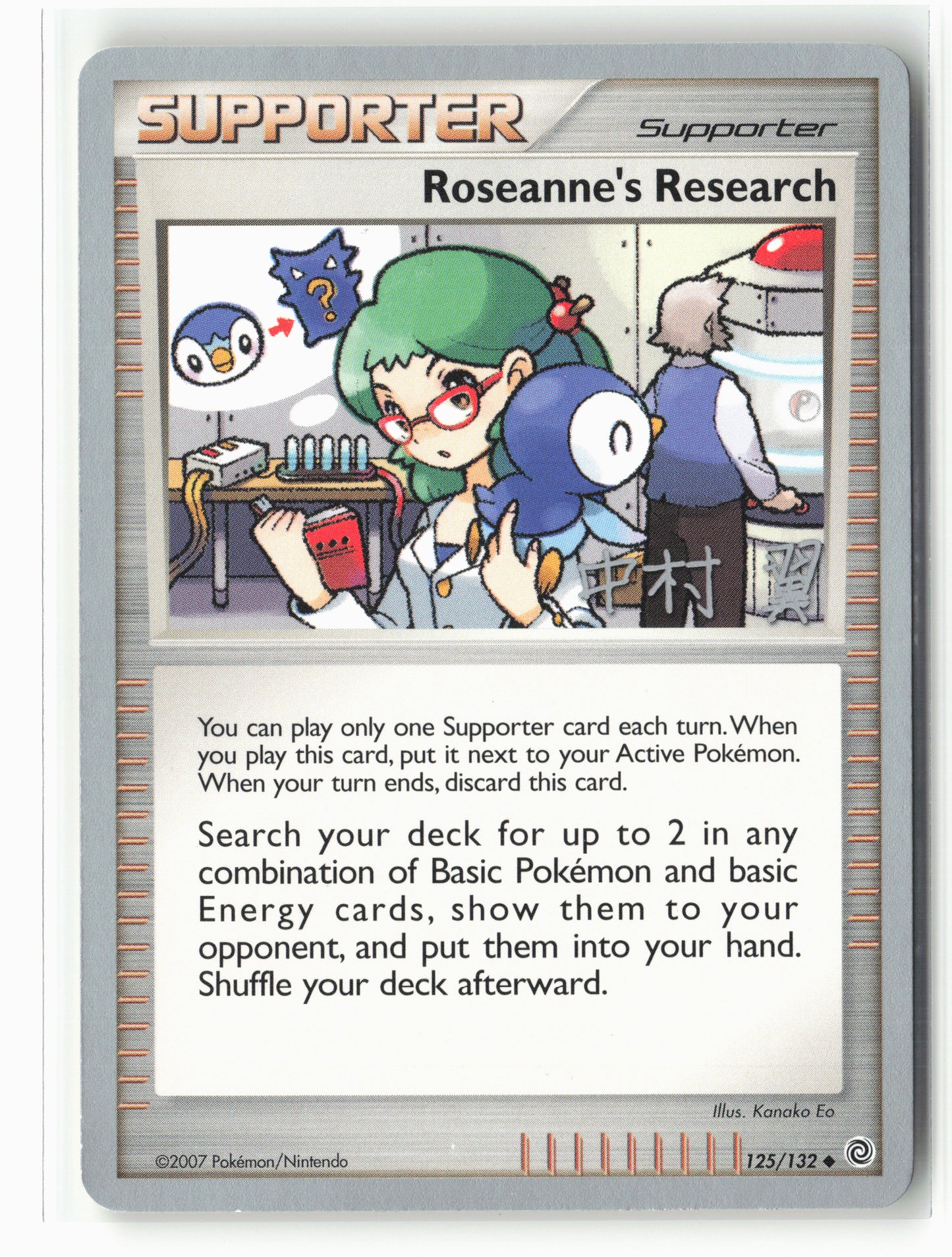 Roseanne's Research - 2009 (Tsubasa Nakamura) - World Championship Non-Holo NM
