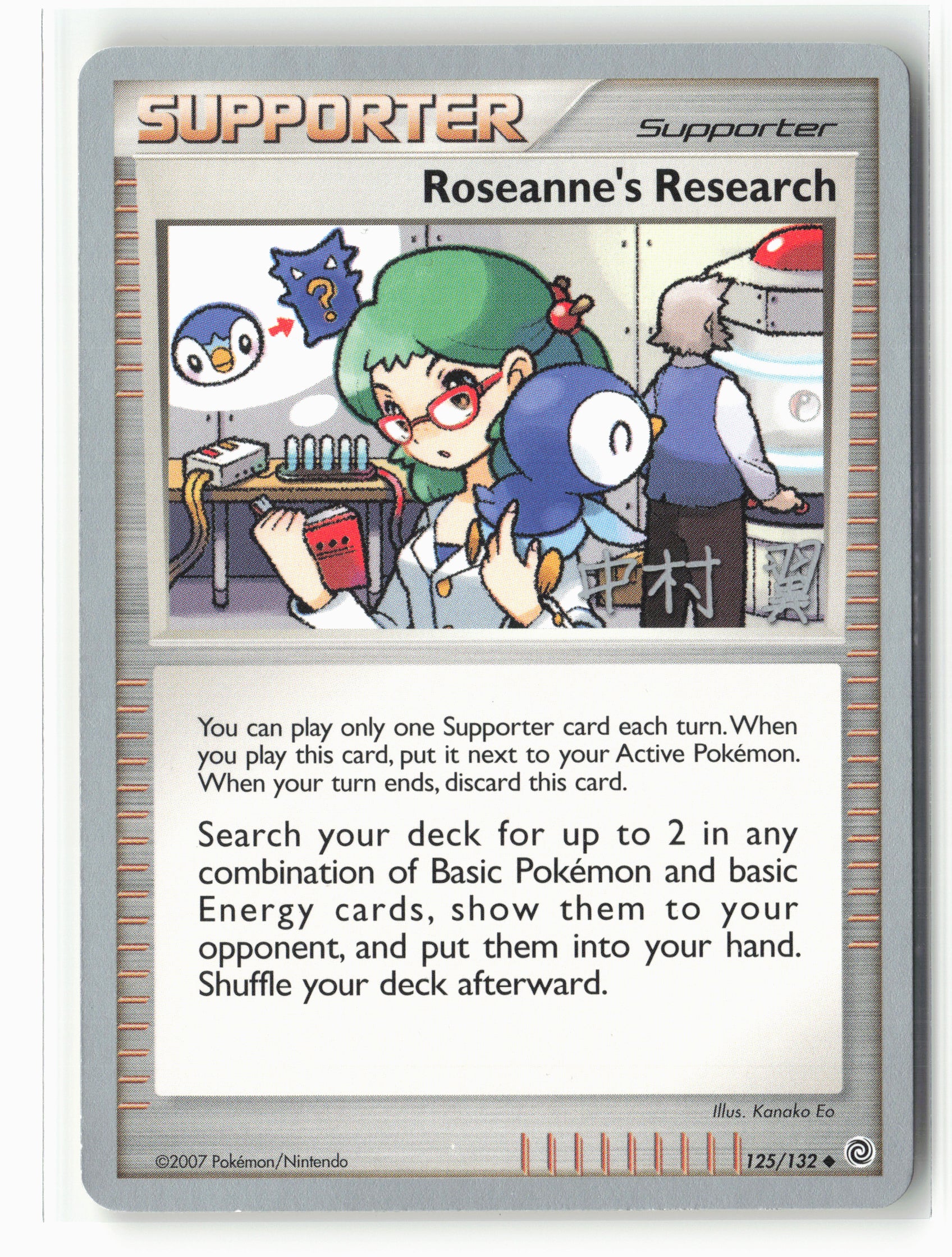 Roseanne's Research - 2009 (Tsubasa Nakamura) - World Championship Non-Holo NM