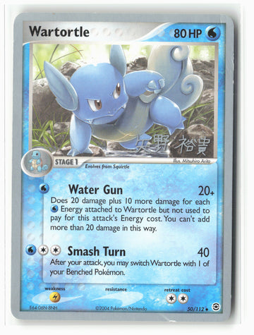 
Wartortle - 2006 (Hiroki Yano) - World Championship
