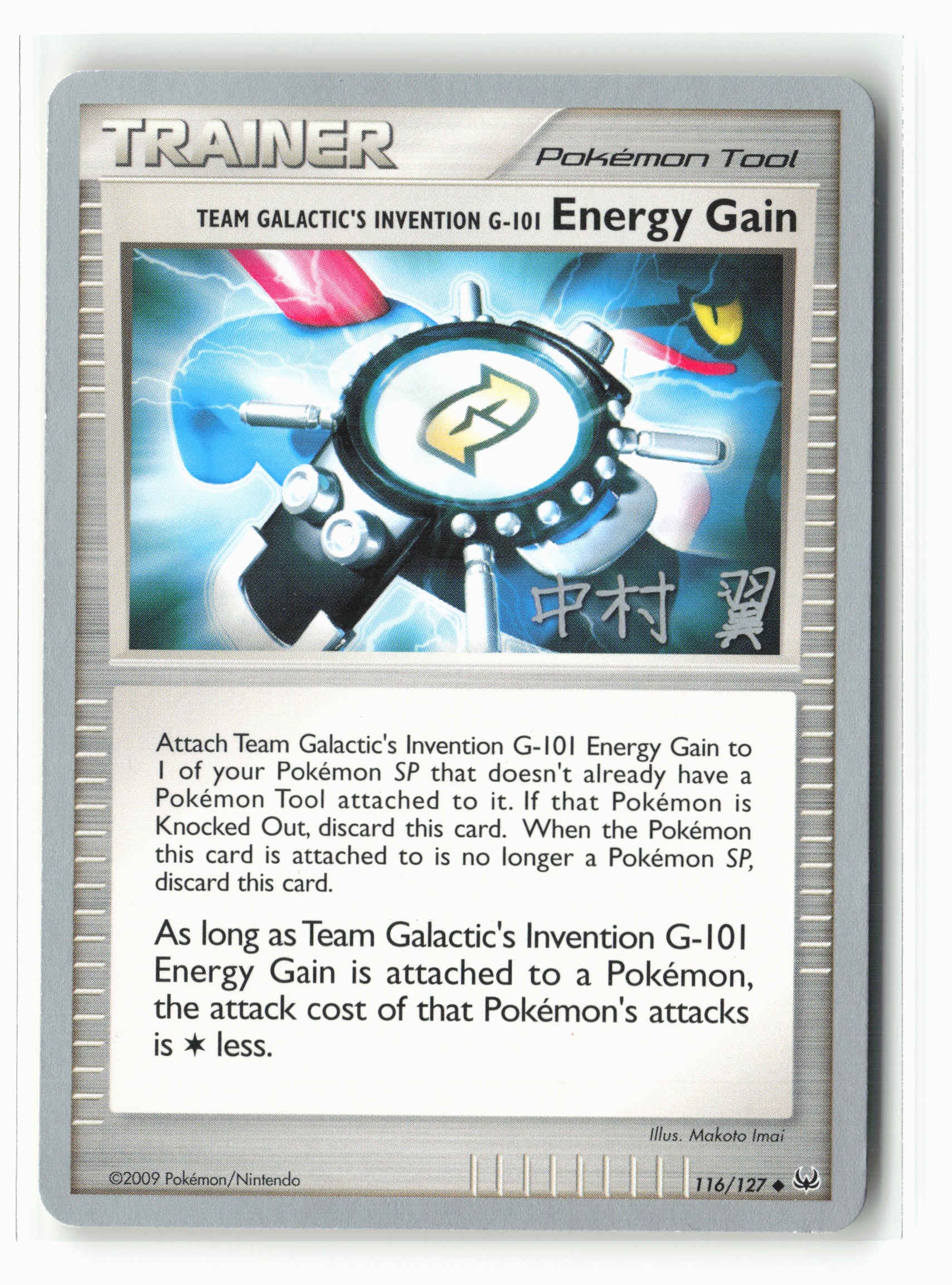 World Championship 116/127 Team Galactic Invention G-101 Energy Gain Non-Holo NM