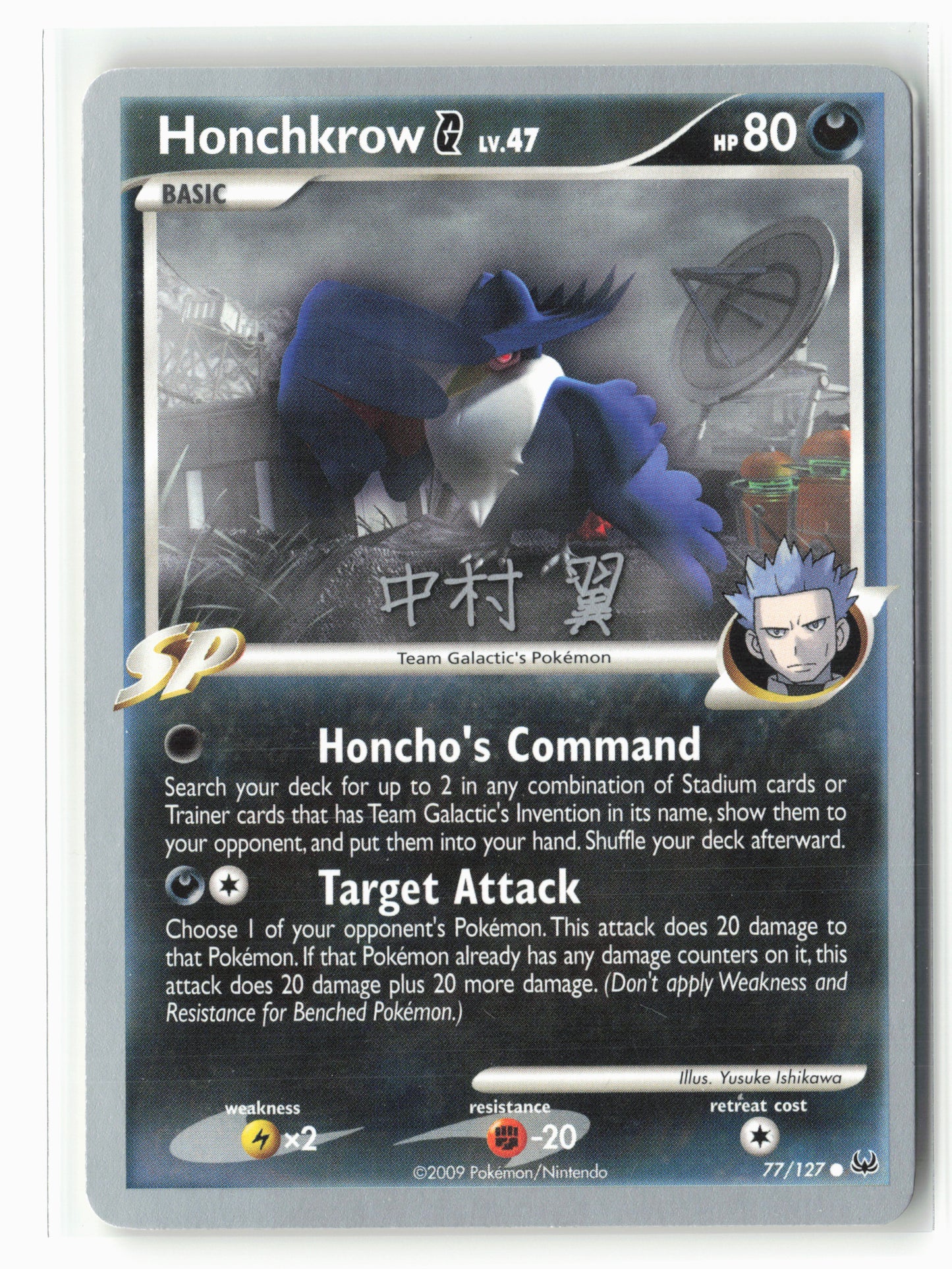 World Championship Decks #77/127 Honchkrow G Non-Holo 14908