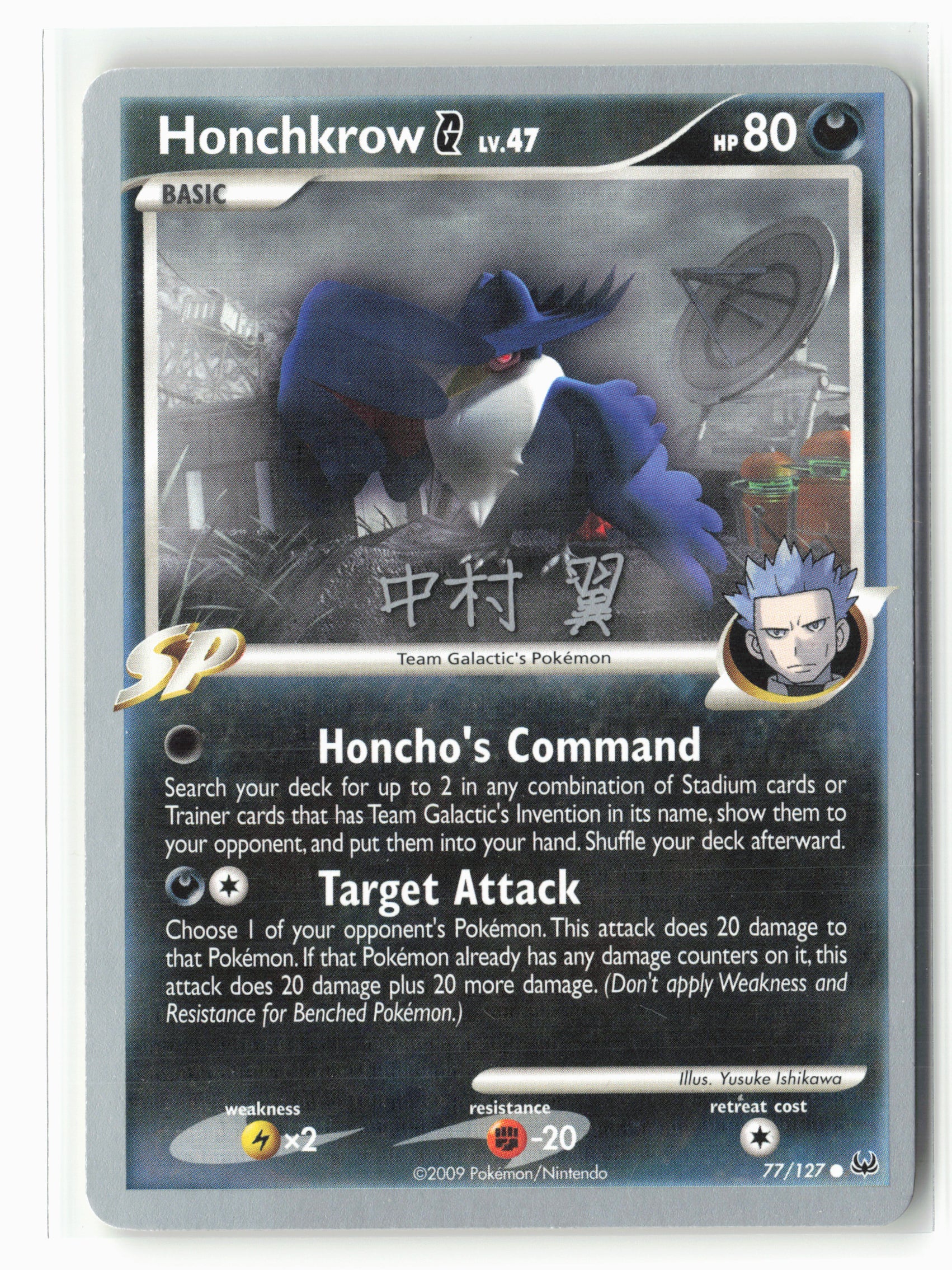 World Championship Decks #77/127 Honchkrow G Non-Holo 14908