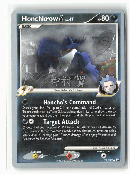 World Championship Decks #77/127 Honchkrow G Non-Holo 14908
