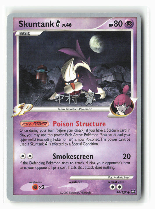 World Championship Decks #94/127 Skuntank G Non-Holo 14909