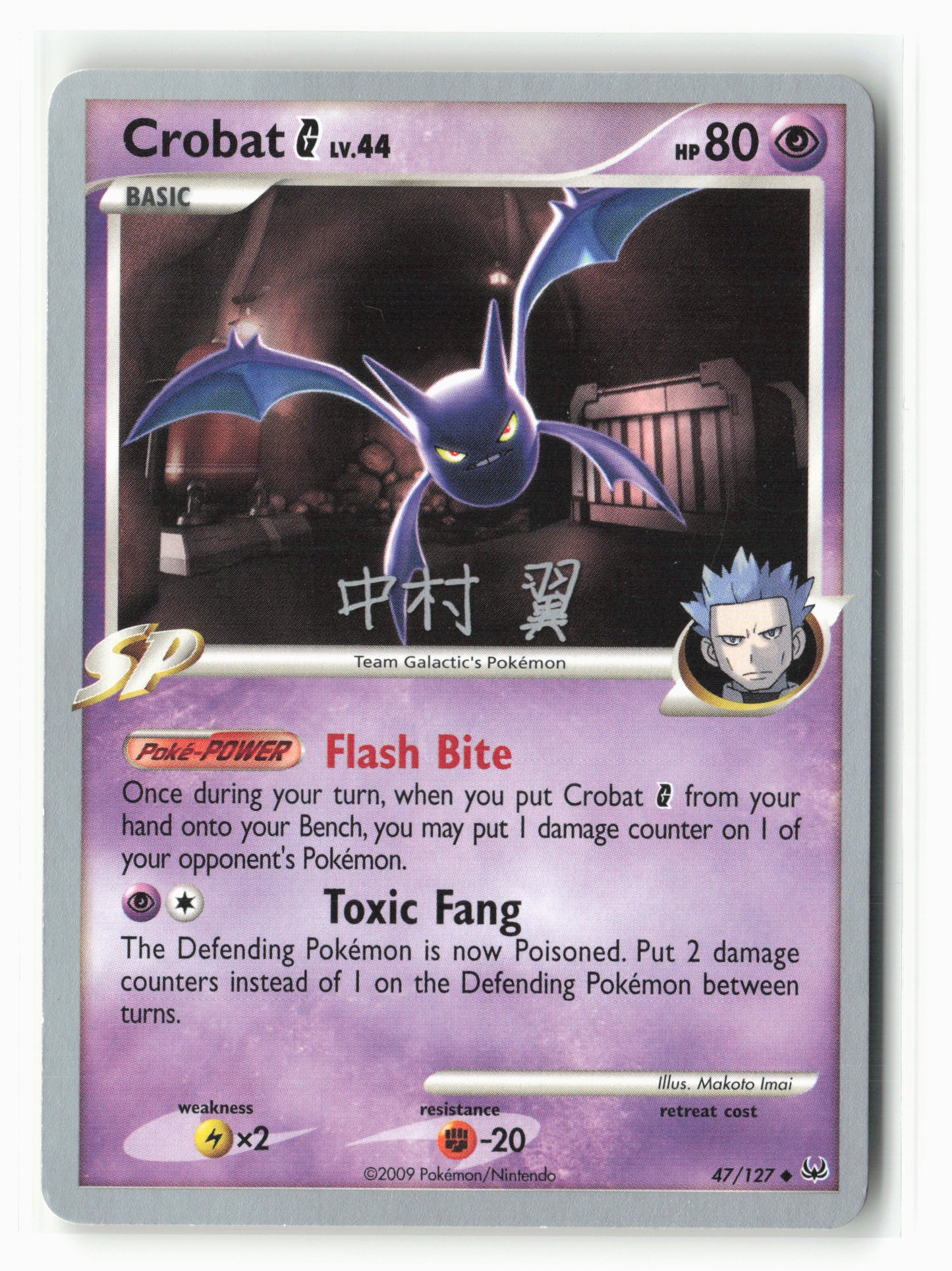 World Championship Decks #47/127 Crobat G Non-Holo 14914