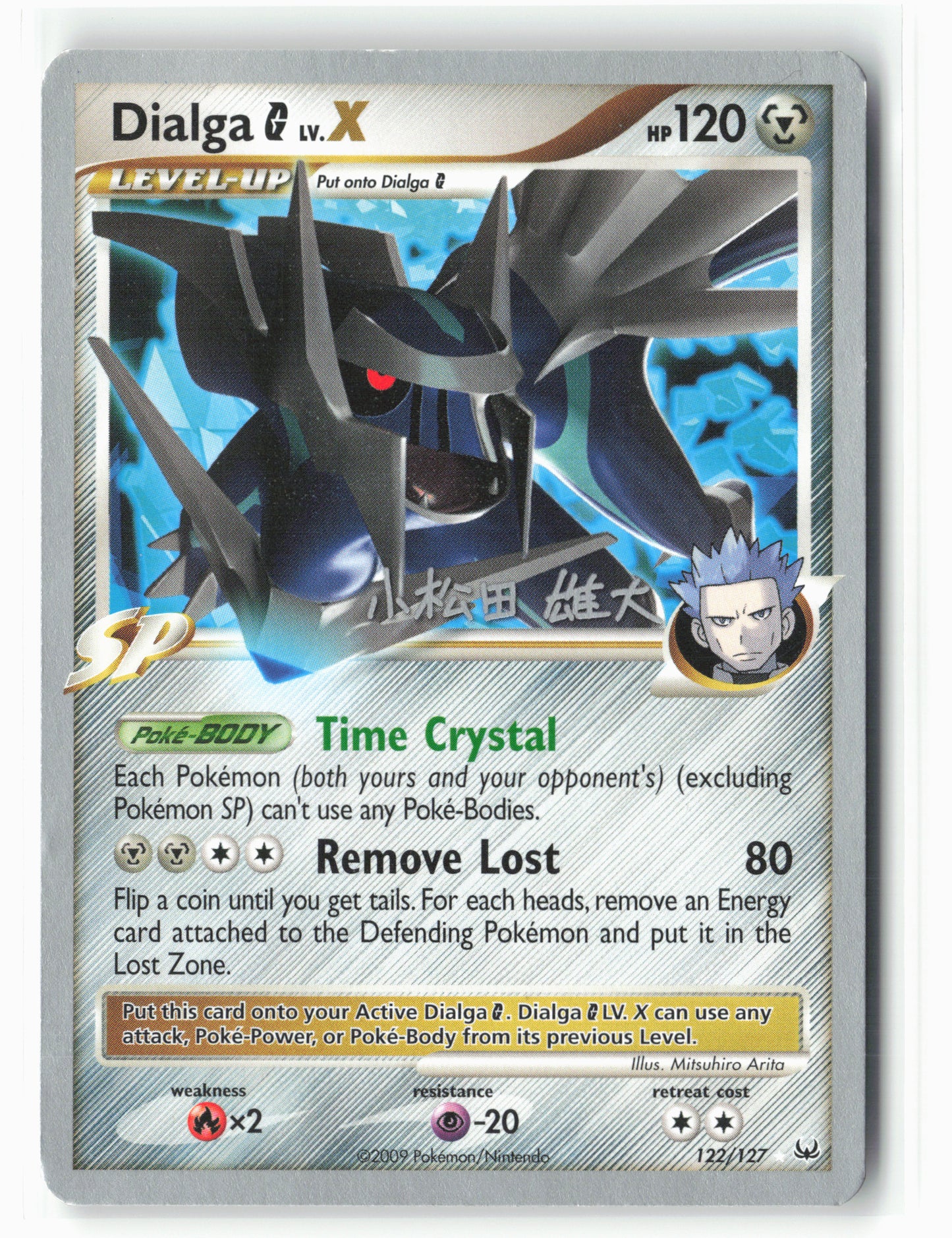 World Championship Decks #122/127 Dialga G LV.X Non-Holo 14918