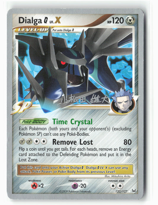 World Championship Decks #122/127 Dialga G LV.X Non-Holo 14918