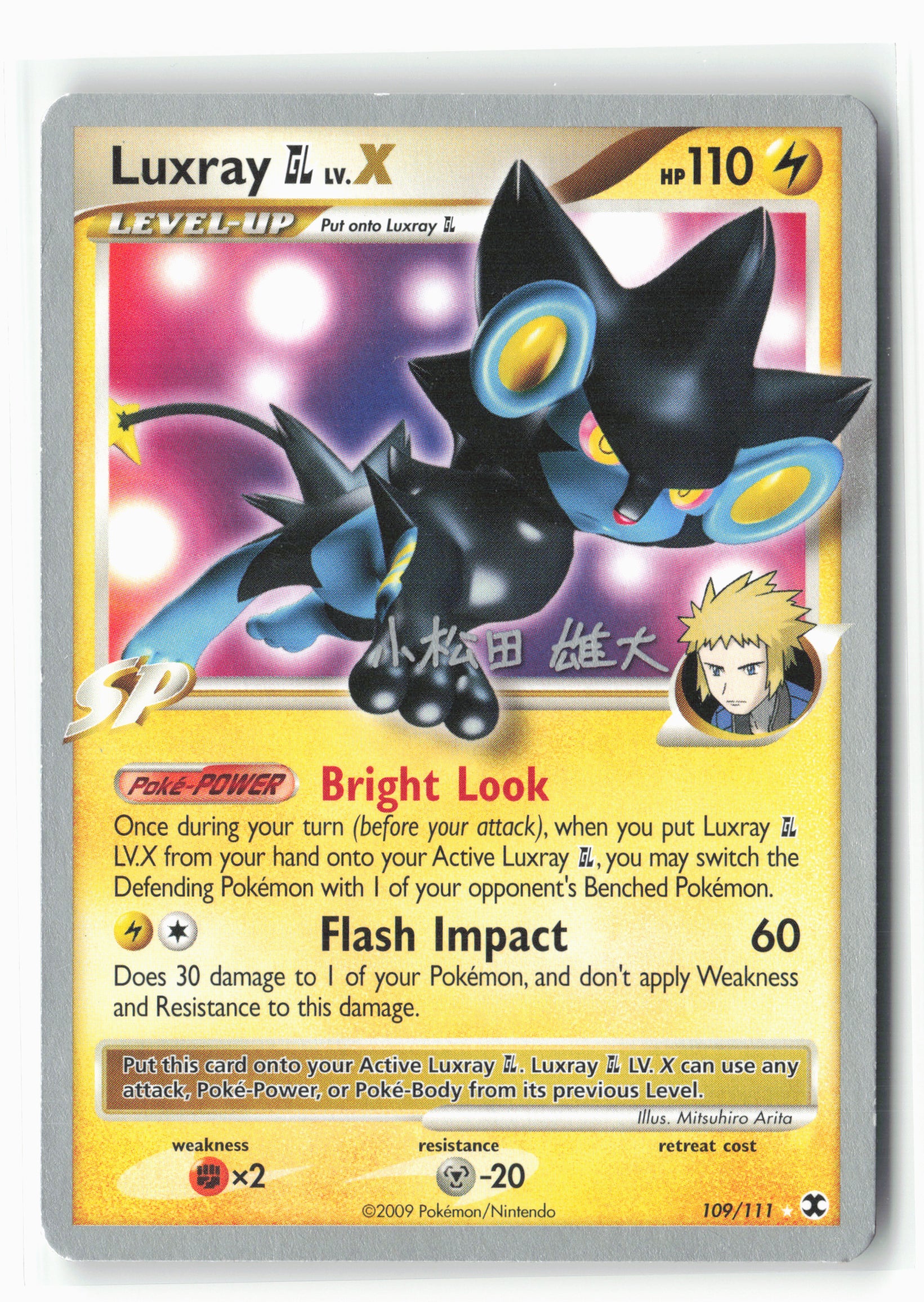 World Championship Decks #109/111 Luxray GL LV.X Non-Holo 14920