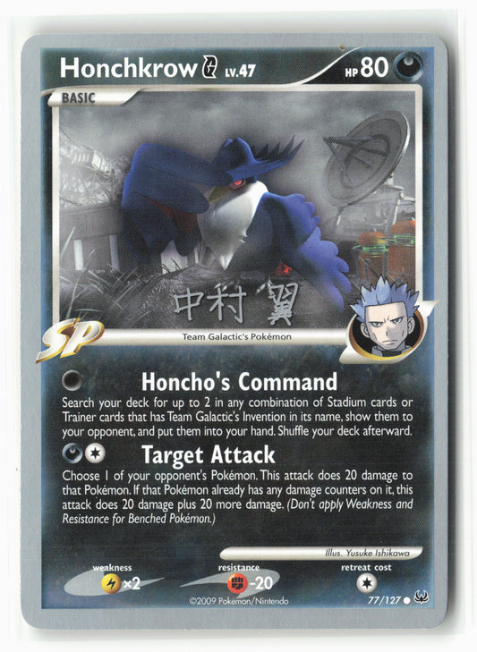 World Championship Decks #77/127 Honchkrow G Non-Holo 14921
