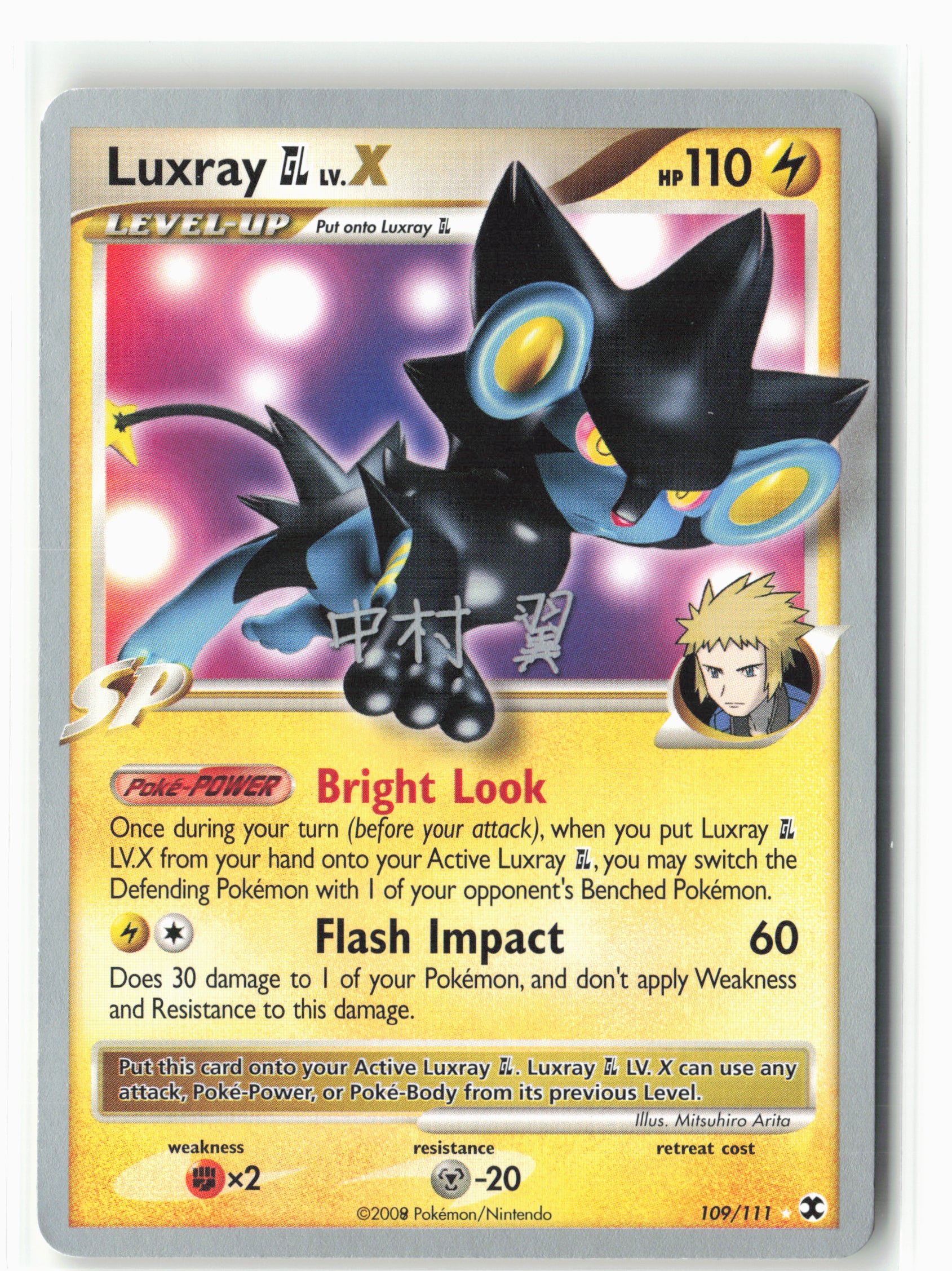 World Championship Decks #109/111 Luxray GL LV.X Non-Holo 14922