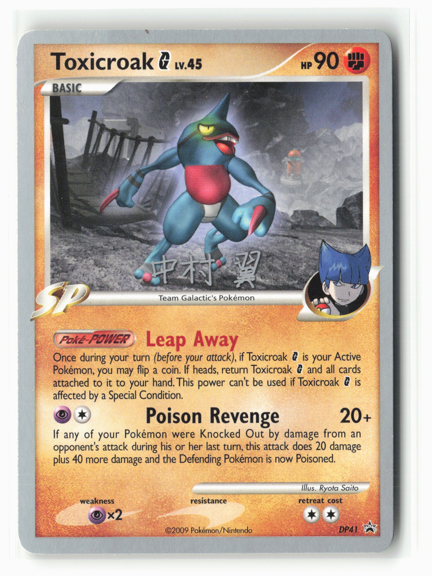 World Championship Decks #DP41 Toxicroak G (DP41) Non-Holo 14924
