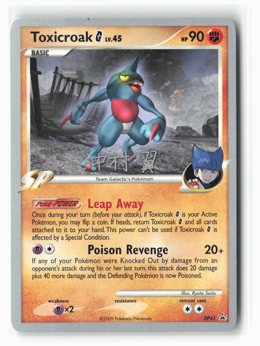 World Championship Decks #DP41 Toxicroak G (DP41) Non-Holo 14924