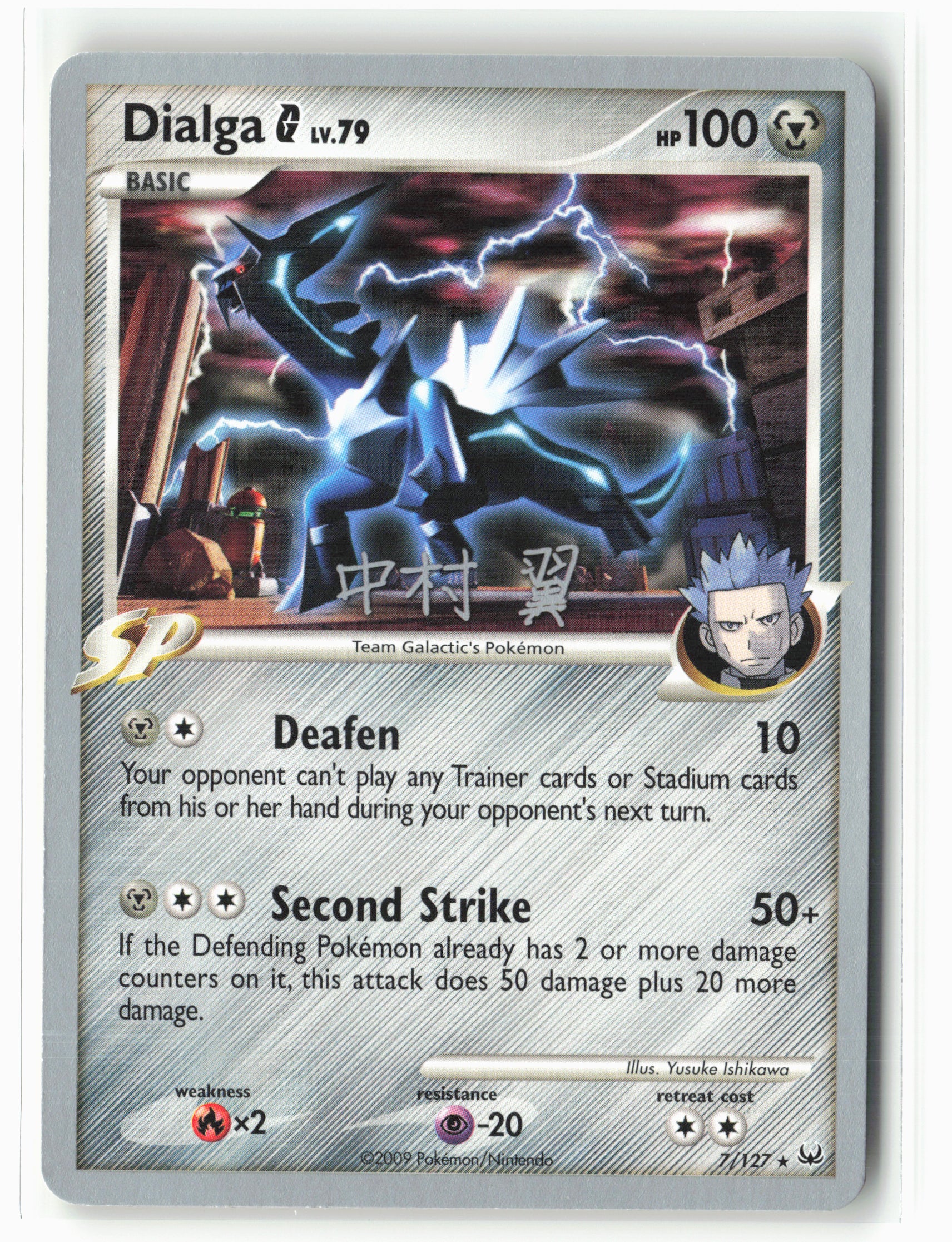 World Championship Decks #7/127 Dialga G Non-Holo 14926