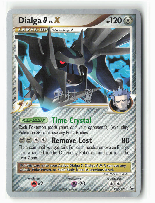 World Championship Decks #122/127 Dialga G LV.X Non-Holo 14927
