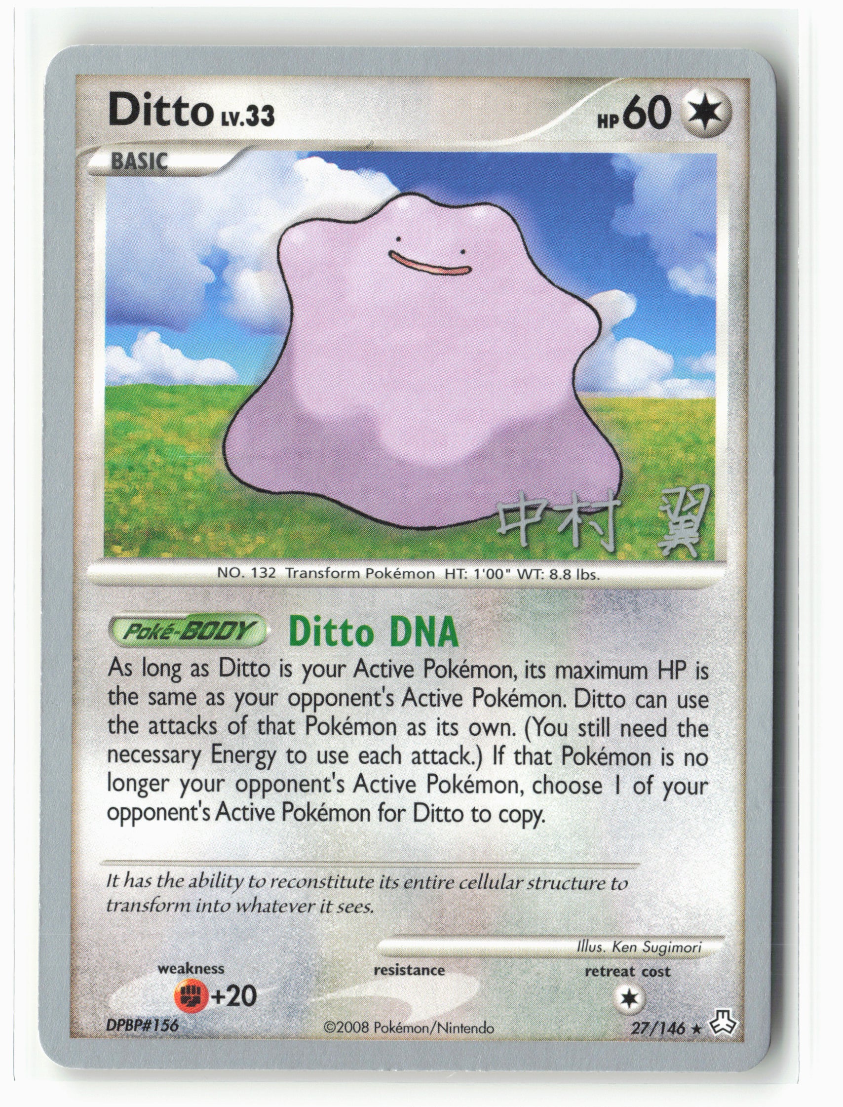 World Championship Decks #27/146 Ditto Non-Holo 14928