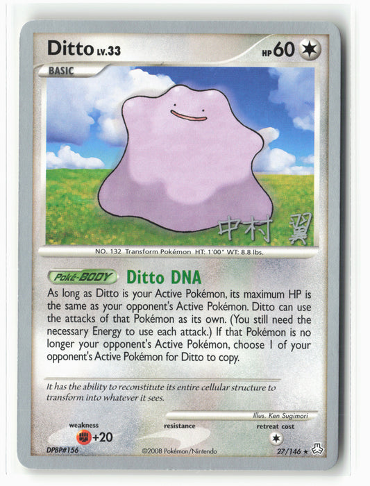 World Championship Decks #27/146 Ditto Non-Holo 14928