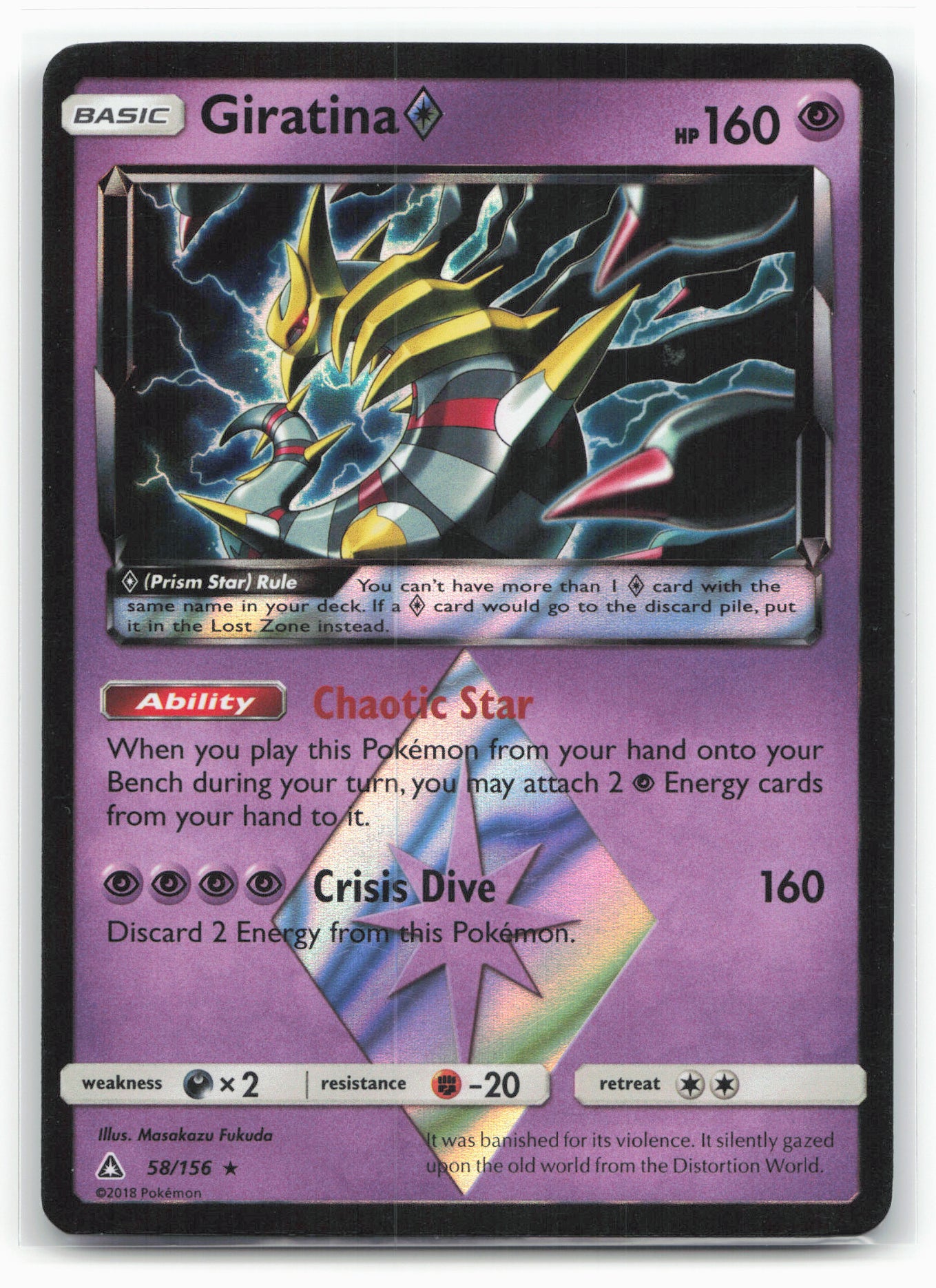 SM - Ultra Prism #58/156 Giratina Prism Star 18218 Holo