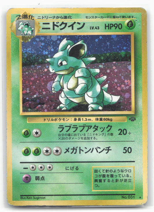 Nidoqueen No. 031 Holo Rare Jungle 1997 Japanese Pokemon