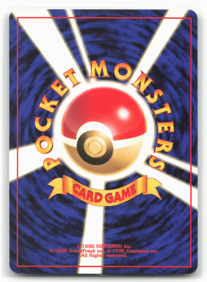 Lt. Surge's Electabuzz No. 125 Japanese Pokémon Holo Rare