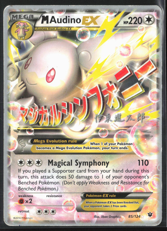 World Championship Decks #85/124 M Audino EX Holo 22320