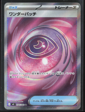 #104/080 Wondrous Patch Holo 27182