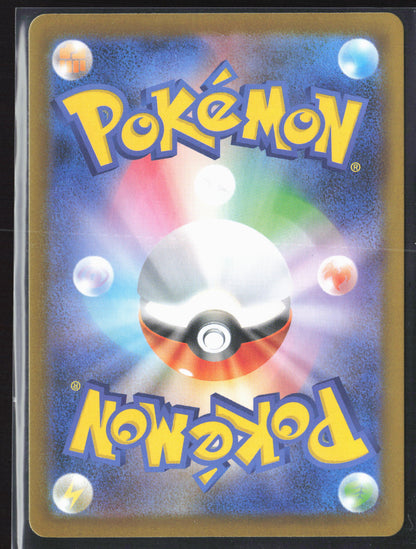 #092/080 Raticate Holo 27183