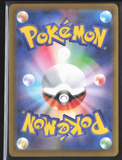 m1L: Mega Brave #083/063 Night Stretcher Holo 27185