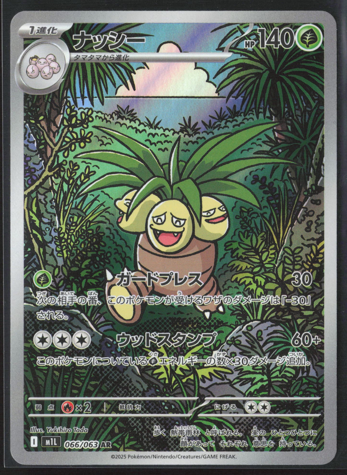 m1L: Mega Brave #066/063 Exeggutor Holo 27188