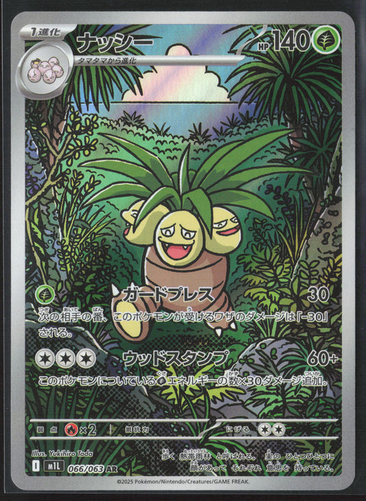 m1L: Mega Brave #066/063 Exeggutor Holo 27188