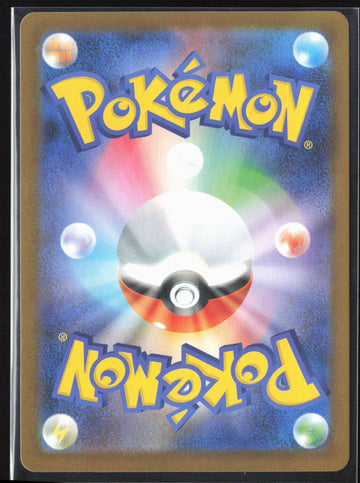 #065/063 Ninjask Holo 27189