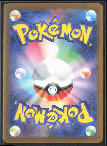 #195/193 Dustox Holo 27192