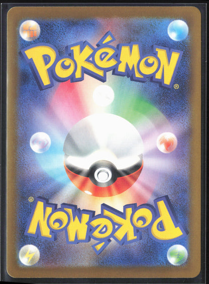 #195/193 Dustox Holo 27192