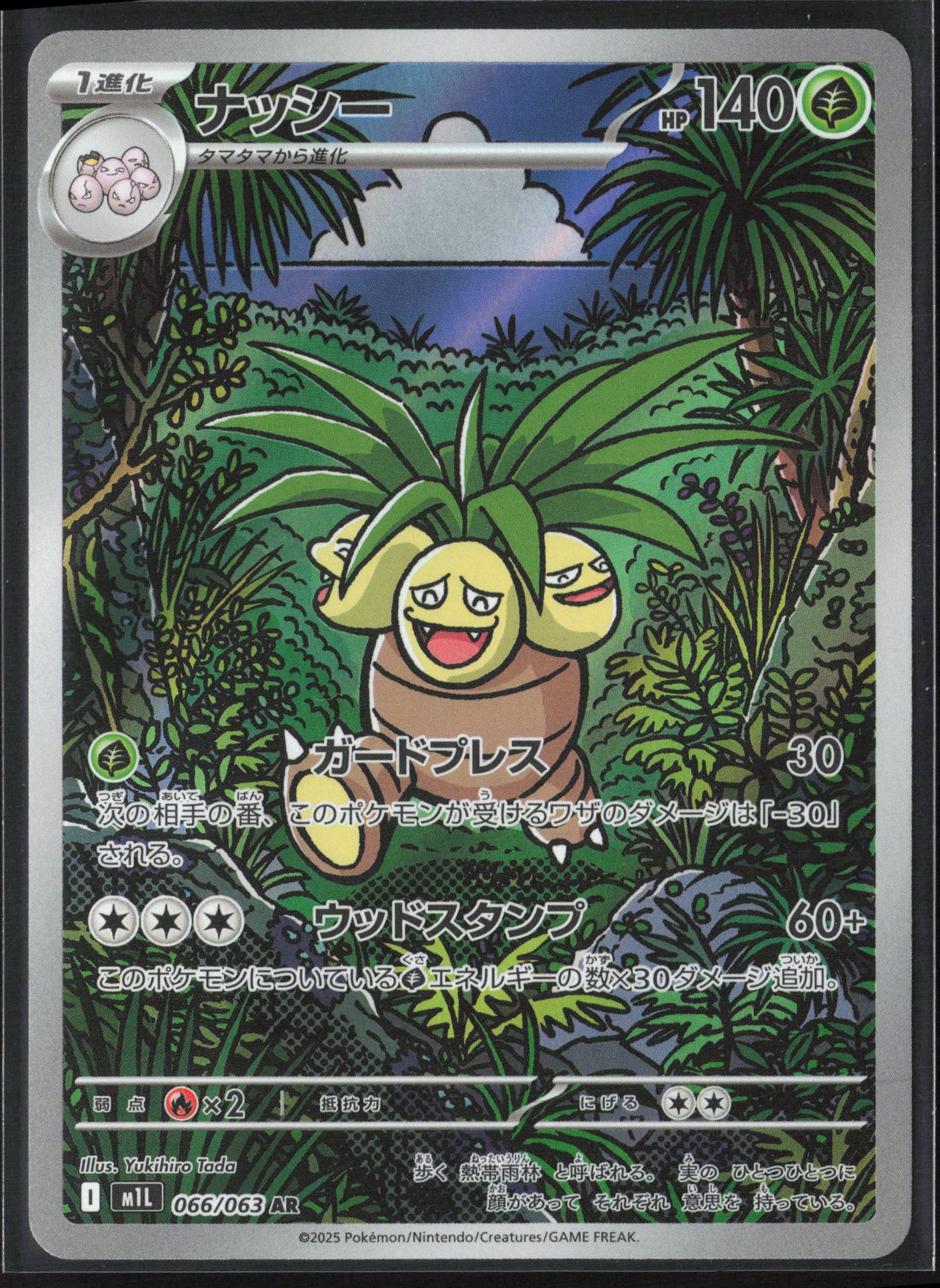 m1L: Mega Brave #066/063 Exeggutor Holo 27193
