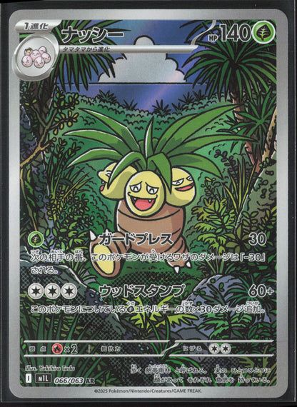 m1L: Mega Brave #066/063 Exeggutor Holo 27193