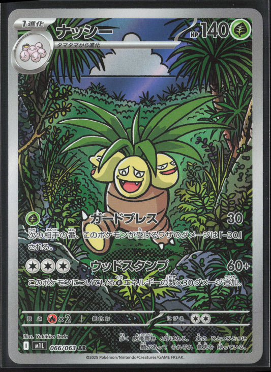 m1L: Mega Brave #066/063 Exeggutor Holo 27193