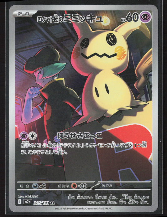 #205/193 Team Rocket's Mimikyu Holo 27194