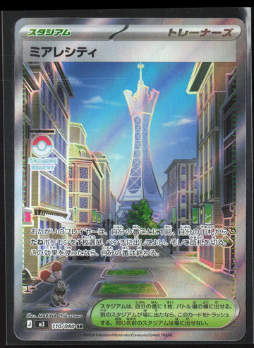 #110/080 Lumiose City Holo 27200