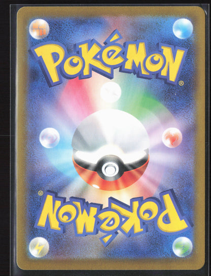 SV7: Stellar Miracle #114/102 Noctowl Holo 27202