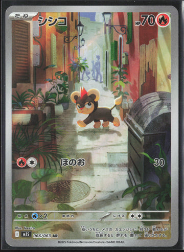 #066/063 Litleo Holo 27205