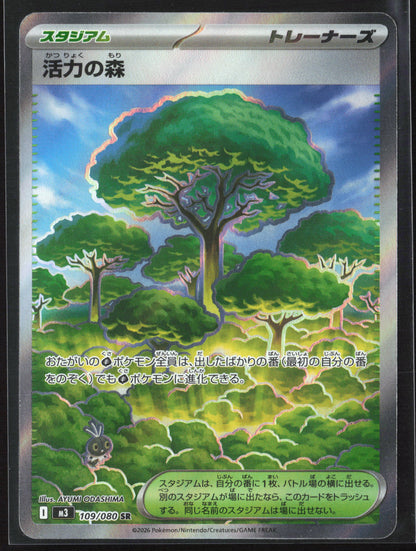 #109/080 Forest of Vitality Holo 27207