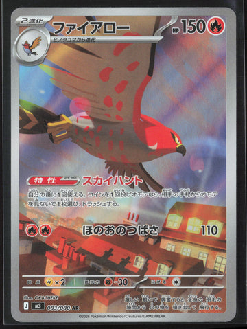 #083/080 Talonflame Holo 27208